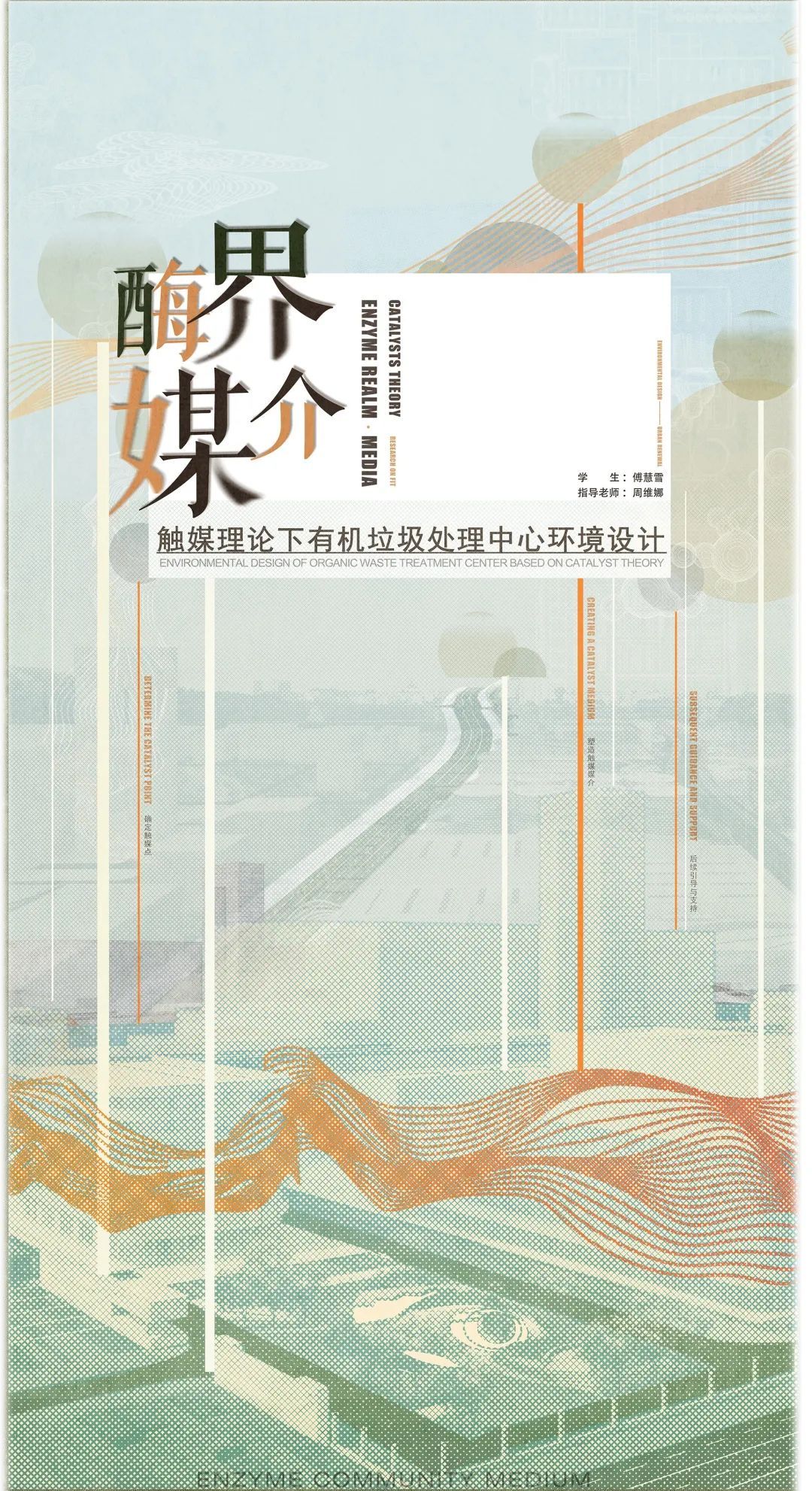 2023西安美院建筑环境艺术系研究生毕业展(图21)
