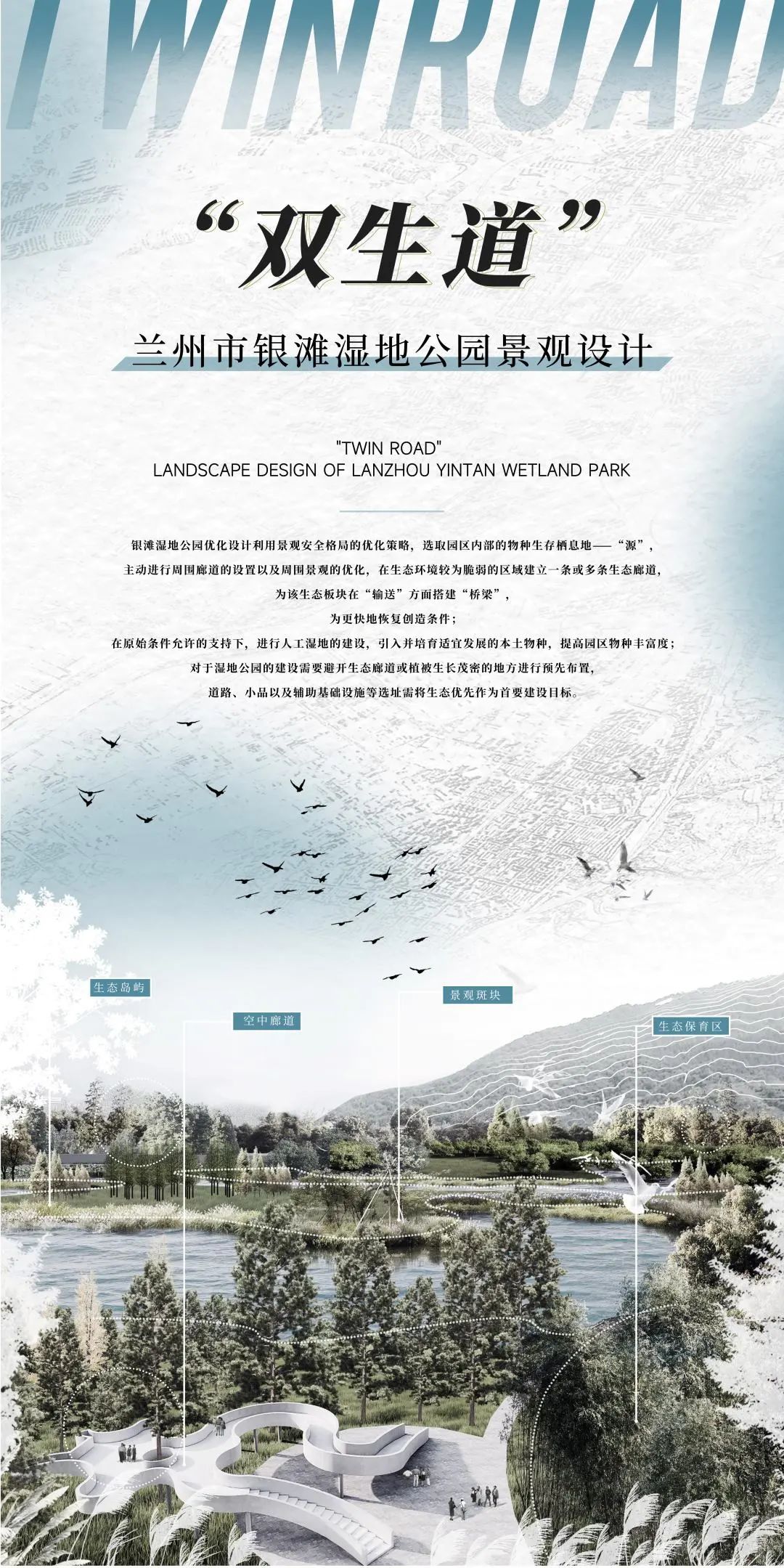 2023西安美院建筑环境艺术系研究生毕业展(图61)