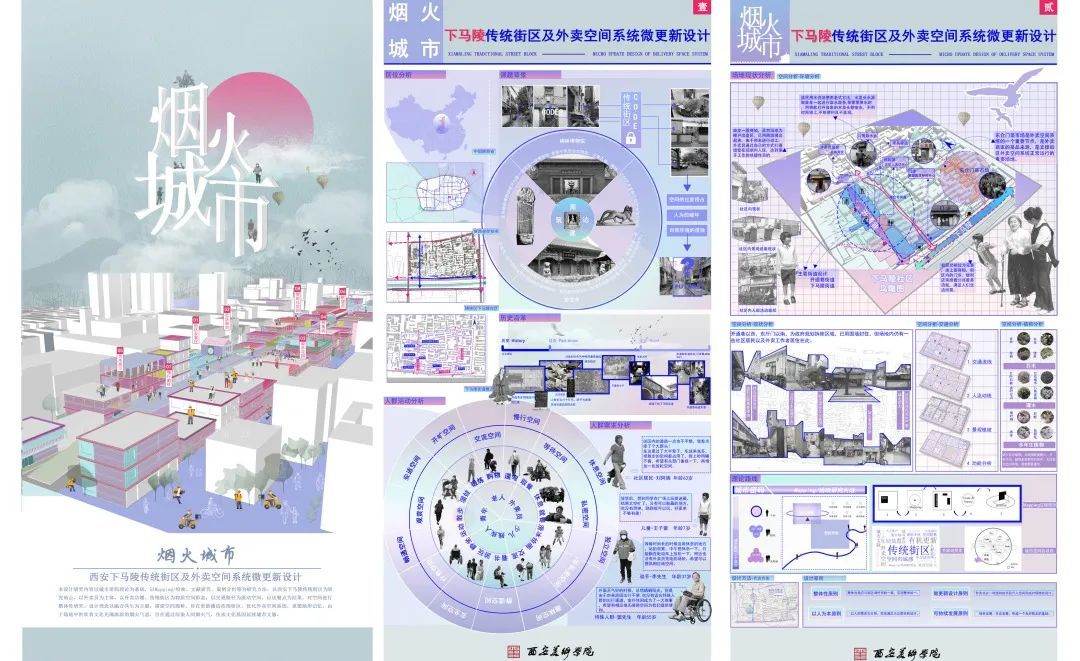 2023西安美院建筑环境艺术系研究生毕业展(图74)