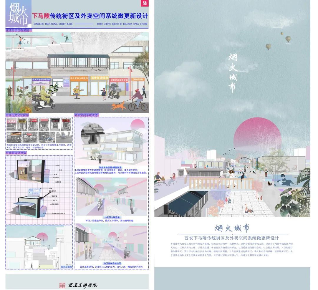 2023西安美院建筑环境艺术系研究生毕业展(图76)