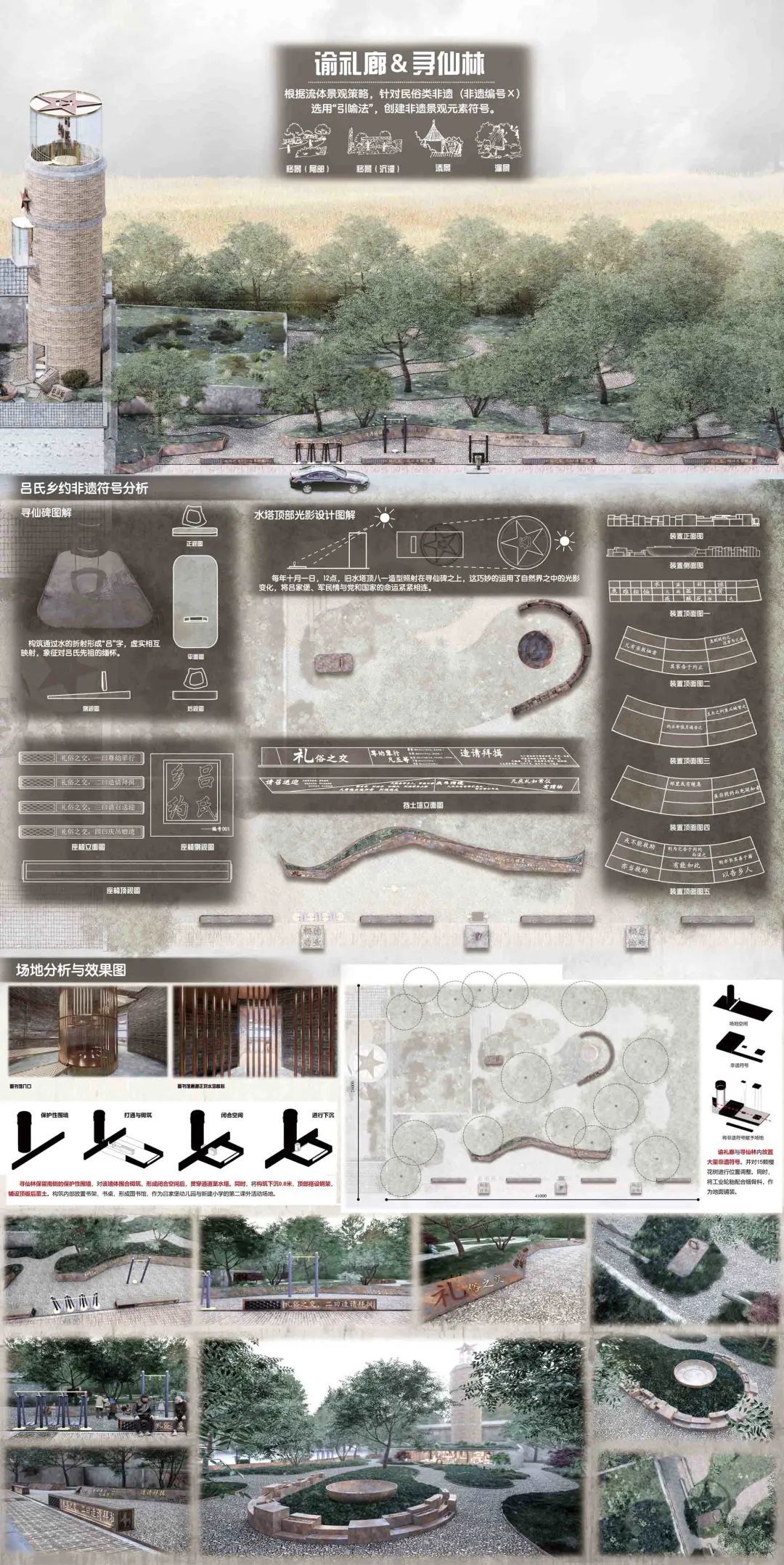 2023西安美院建筑环境艺术系研究生毕业展(图80)