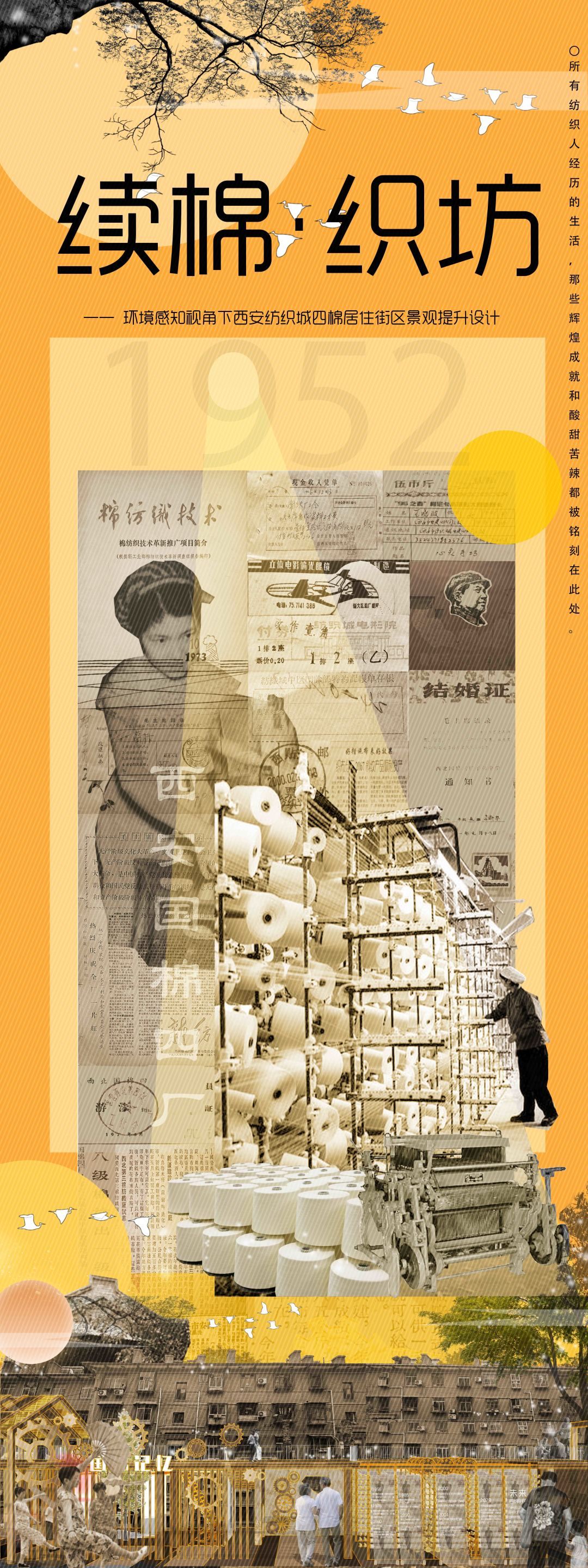 2023西安美院建筑环境艺术系研究生毕业展(图92)
