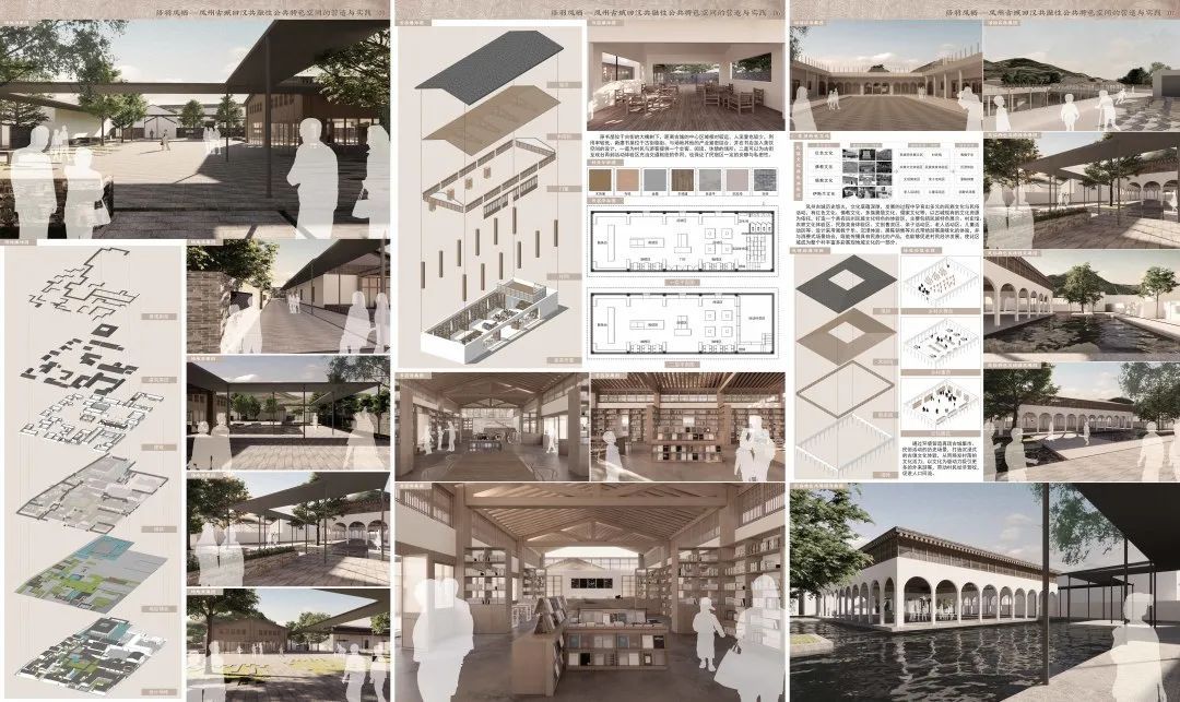 2023西安美院建筑环境艺术系研究生毕业展(图100)