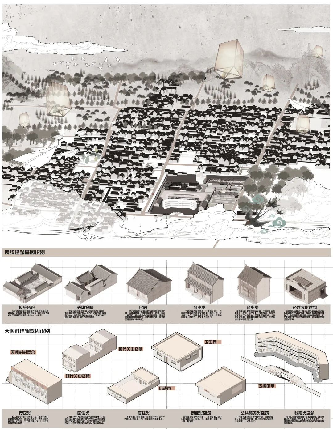 2023西安美院建筑环境艺术系研究生毕业展(图111)