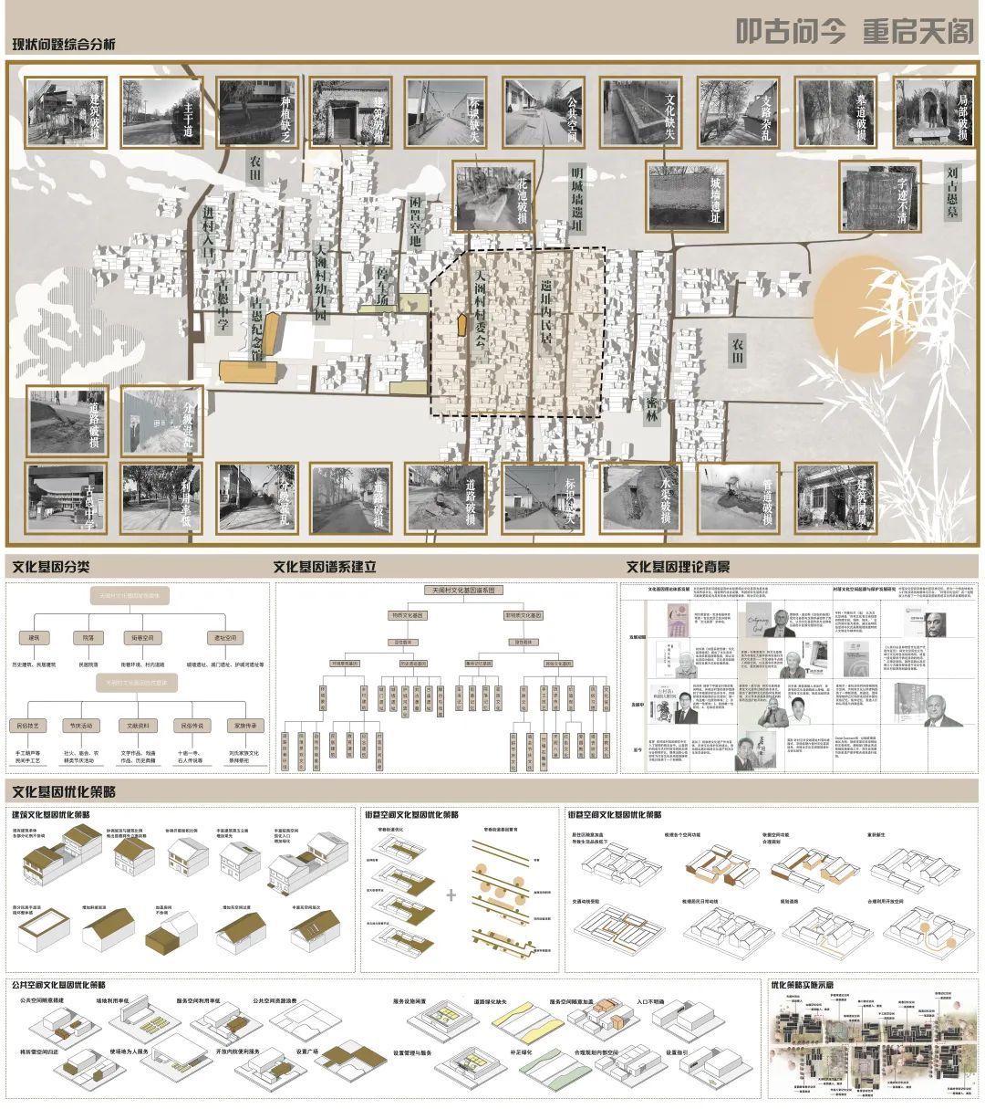 2023西安美院建筑环境艺术系研究生毕业展(图110)