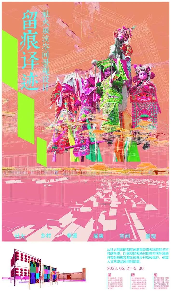 2023西安美院建筑环境艺术系研究生毕业展(图123)