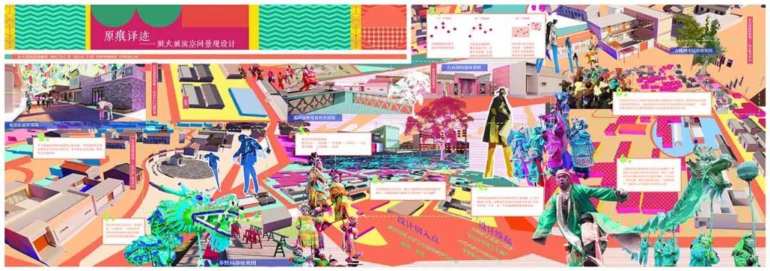 2023西安美院建筑环境艺术系研究生毕业展(图125)