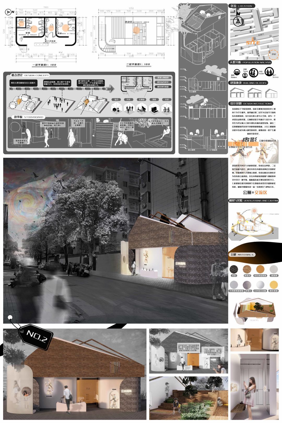 2023西安美院建筑环境艺术系研究生毕业展(图130)