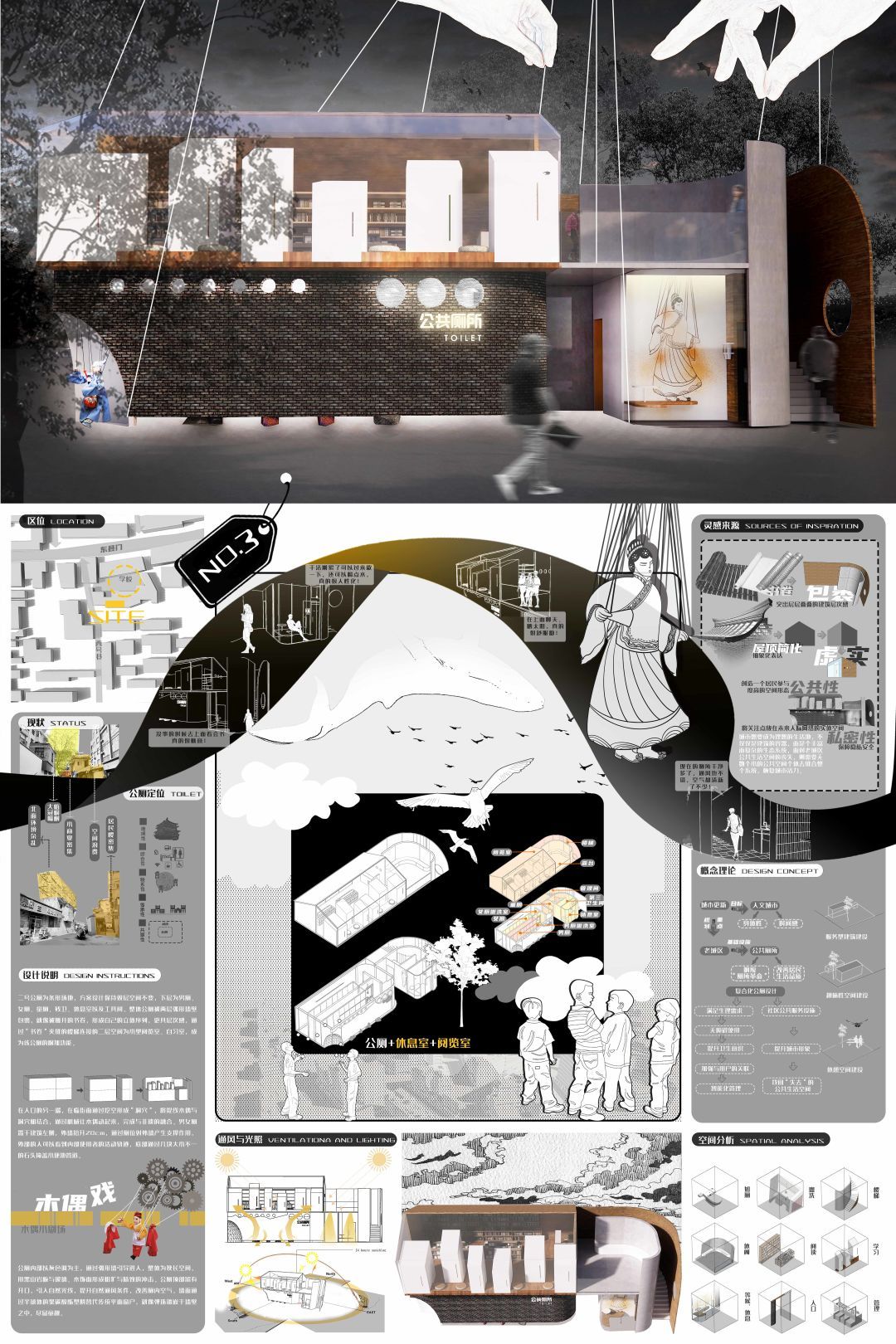 2023西安美院建筑环境艺术系研究生毕业展(图131)