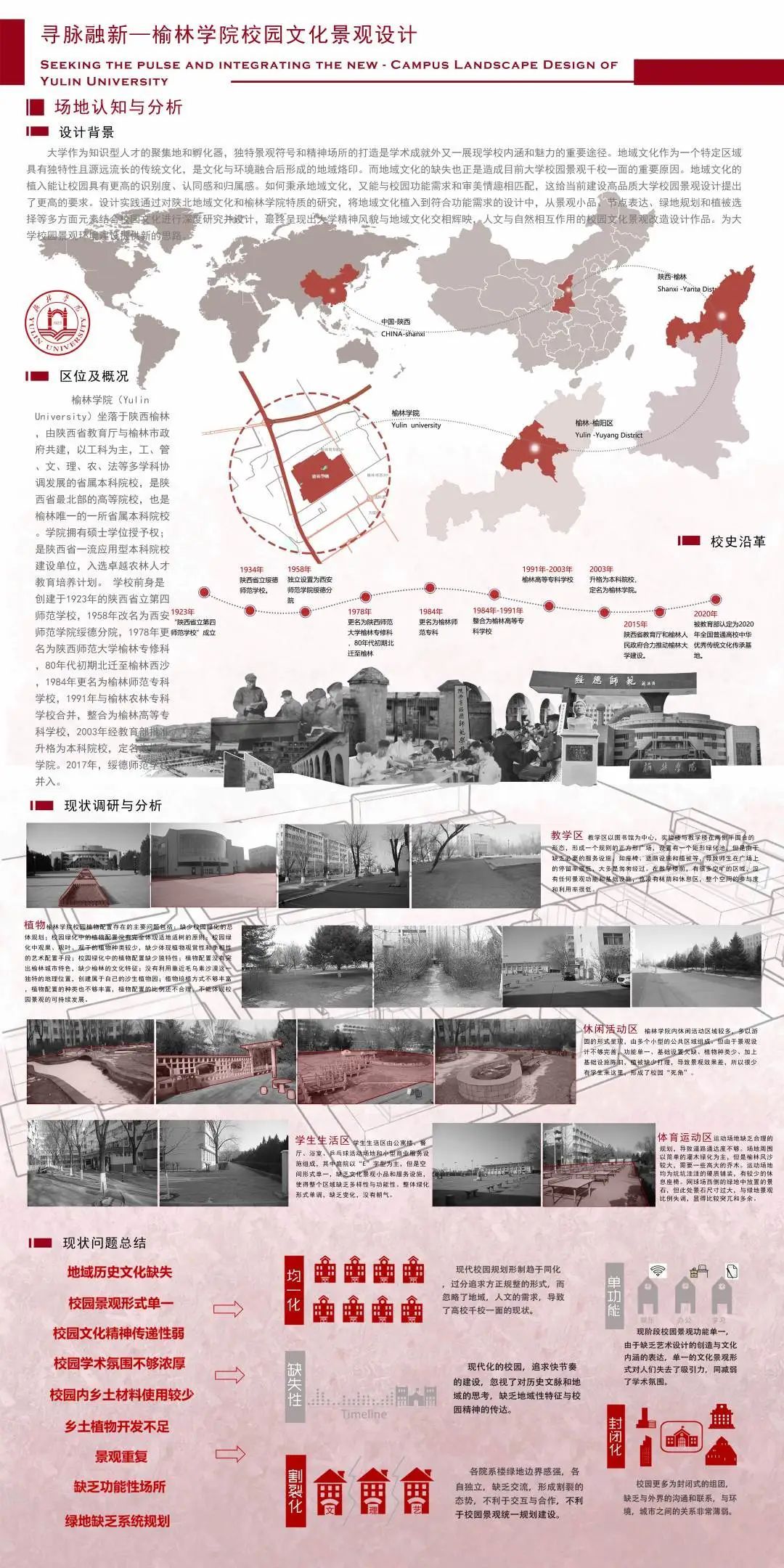 2023西安美院建筑环境艺术系研究生毕业展(图136)