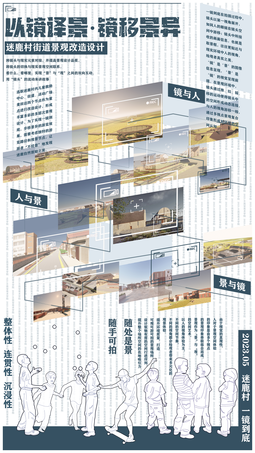 2023西安美院建筑环境艺术系研究生毕业展(图148)