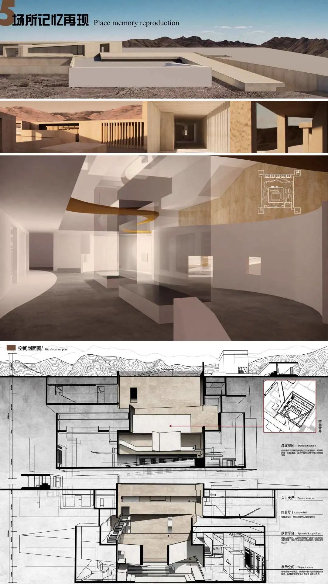 2023西安美院建筑环境艺术系研究生毕业展(图161)