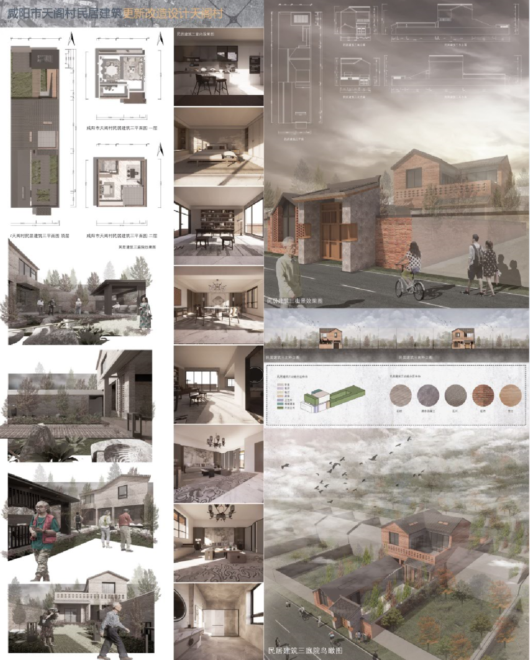 2023西安美院建筑环境艺术系研究生毕业展(图186)