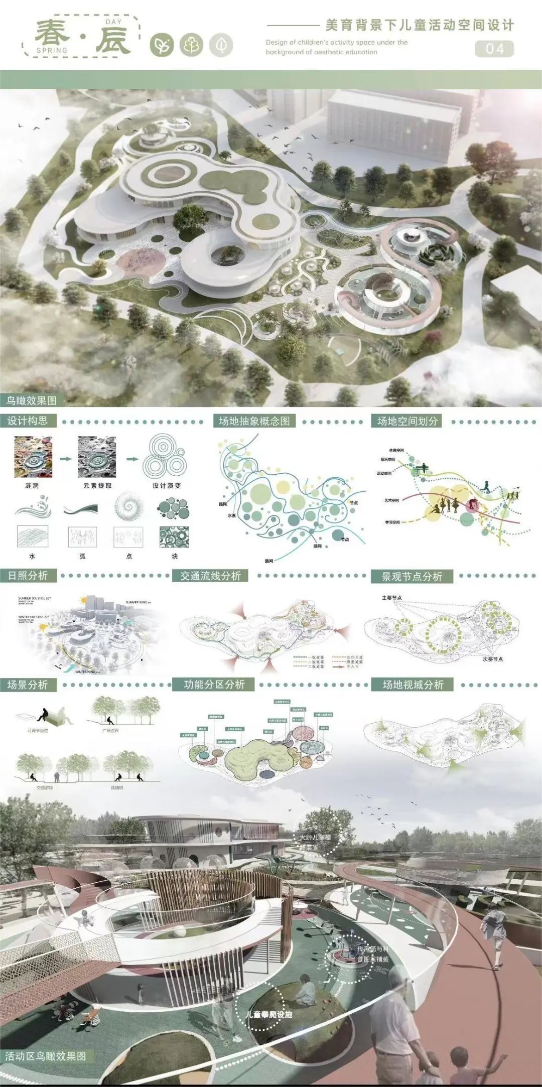 2023西安美院建筑环境艺术系研究生毕业展(图190)