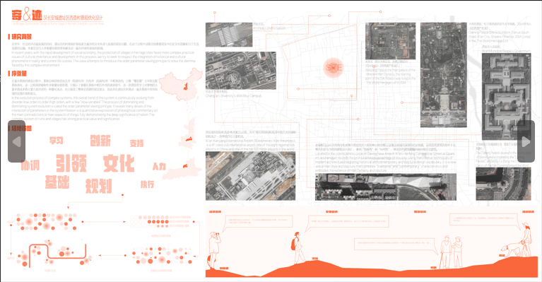 2023西安美院建筑环境艺术系研究生毕业展(图196)