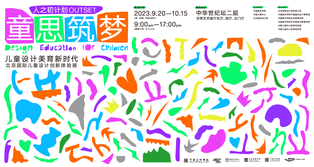 童行者说|以科幻之名穿越未知(图1) 童行者说|以科幻之名穿越未知(图1)
