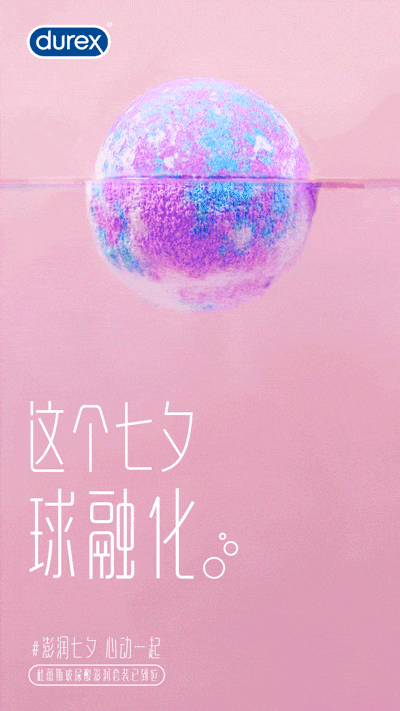杜蕾斯，果然很懂设计！(图5)