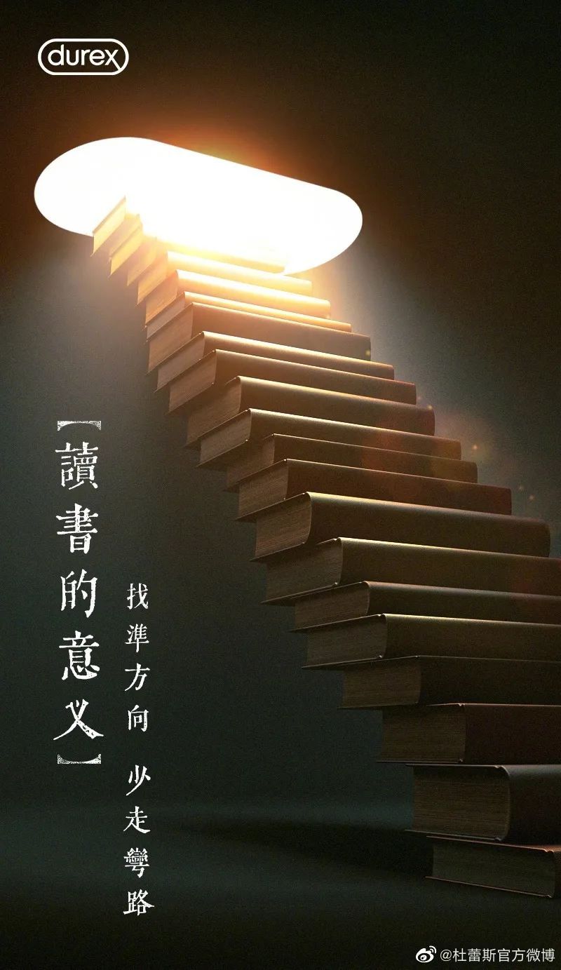 杜蕾斯，果然很懂设计！(图7)