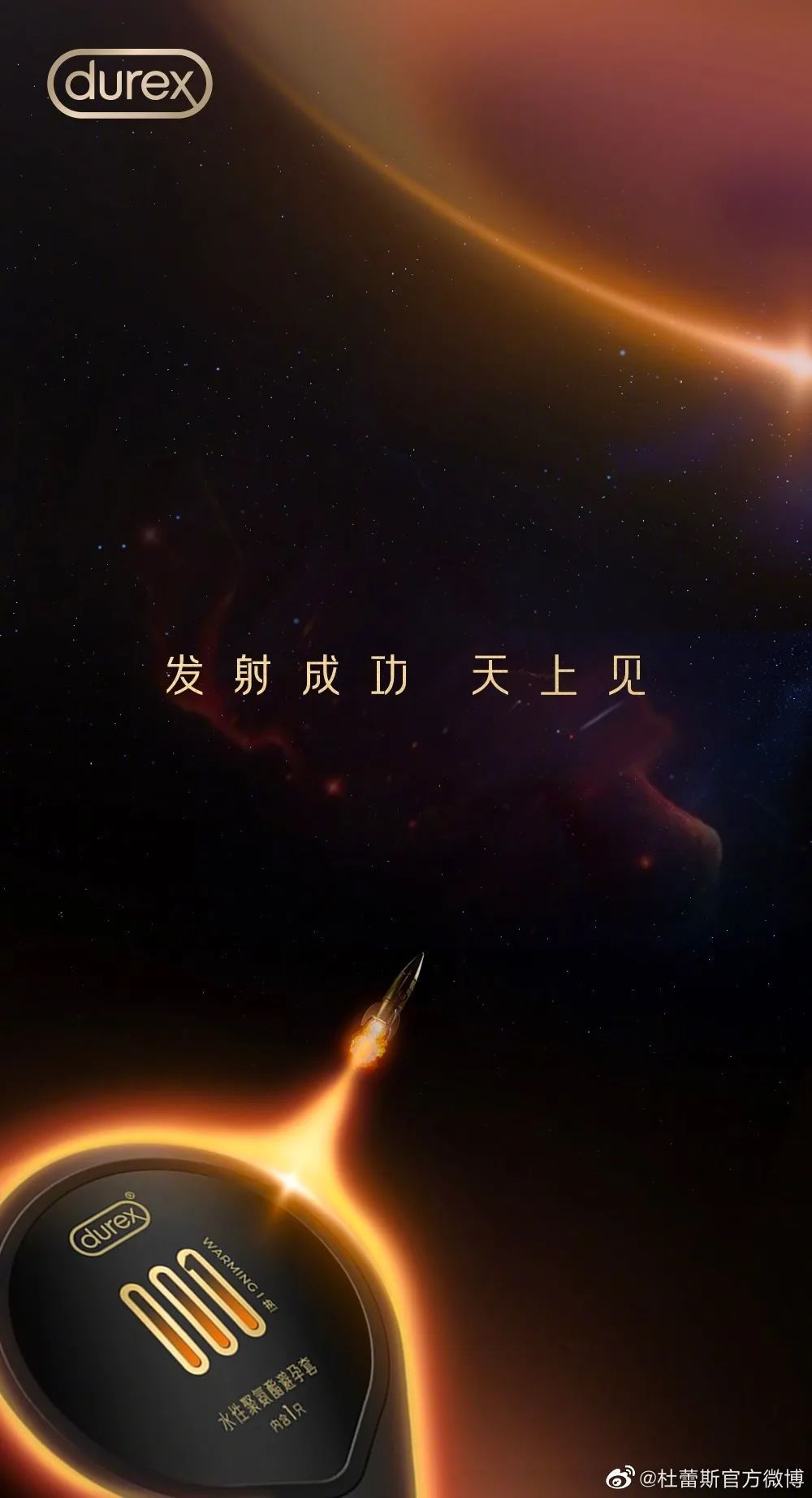 杜蕾斯，果然很懂设计！(图9)