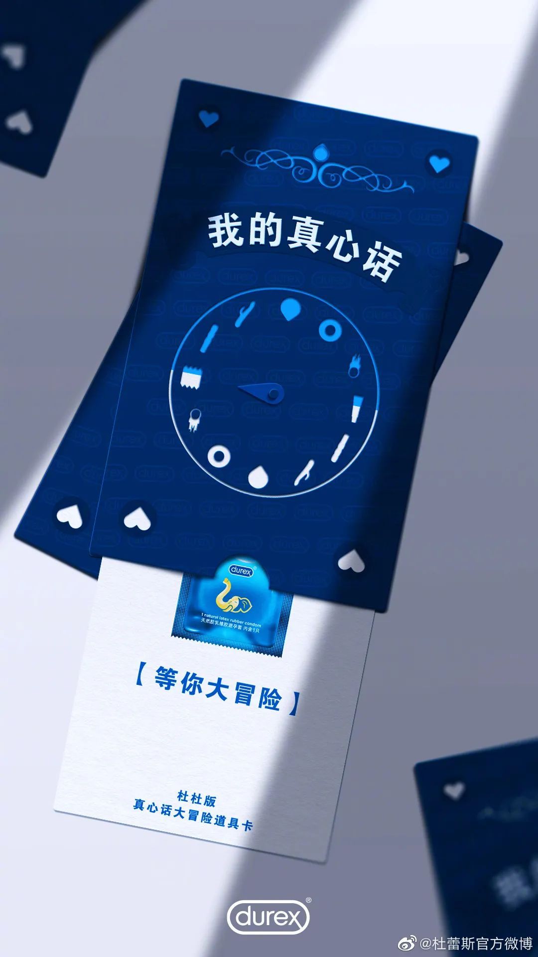 杜蕾斯，果然很懂设计！(图11)