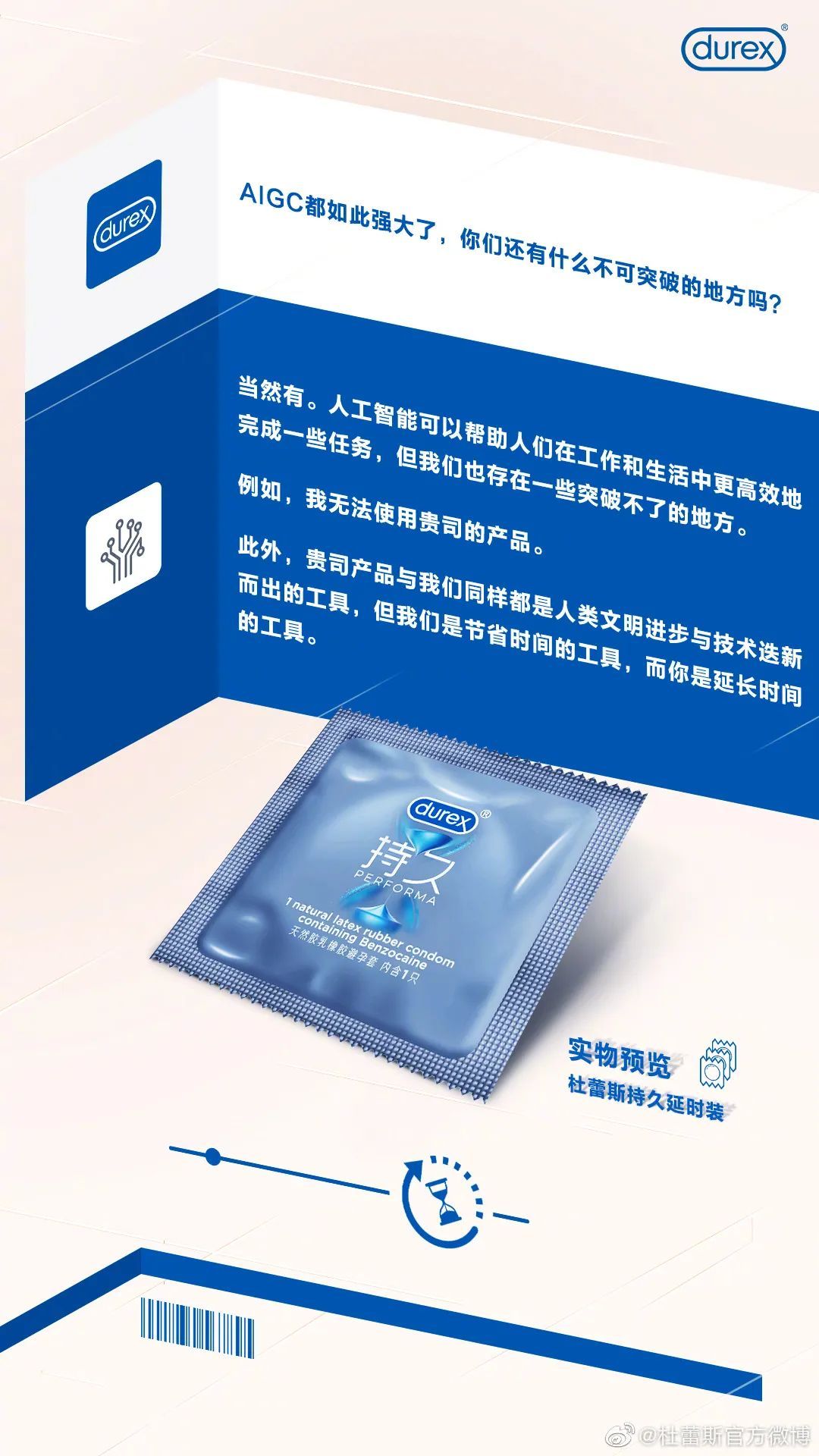 杜蕾斯，果然很懂设计！(图17)