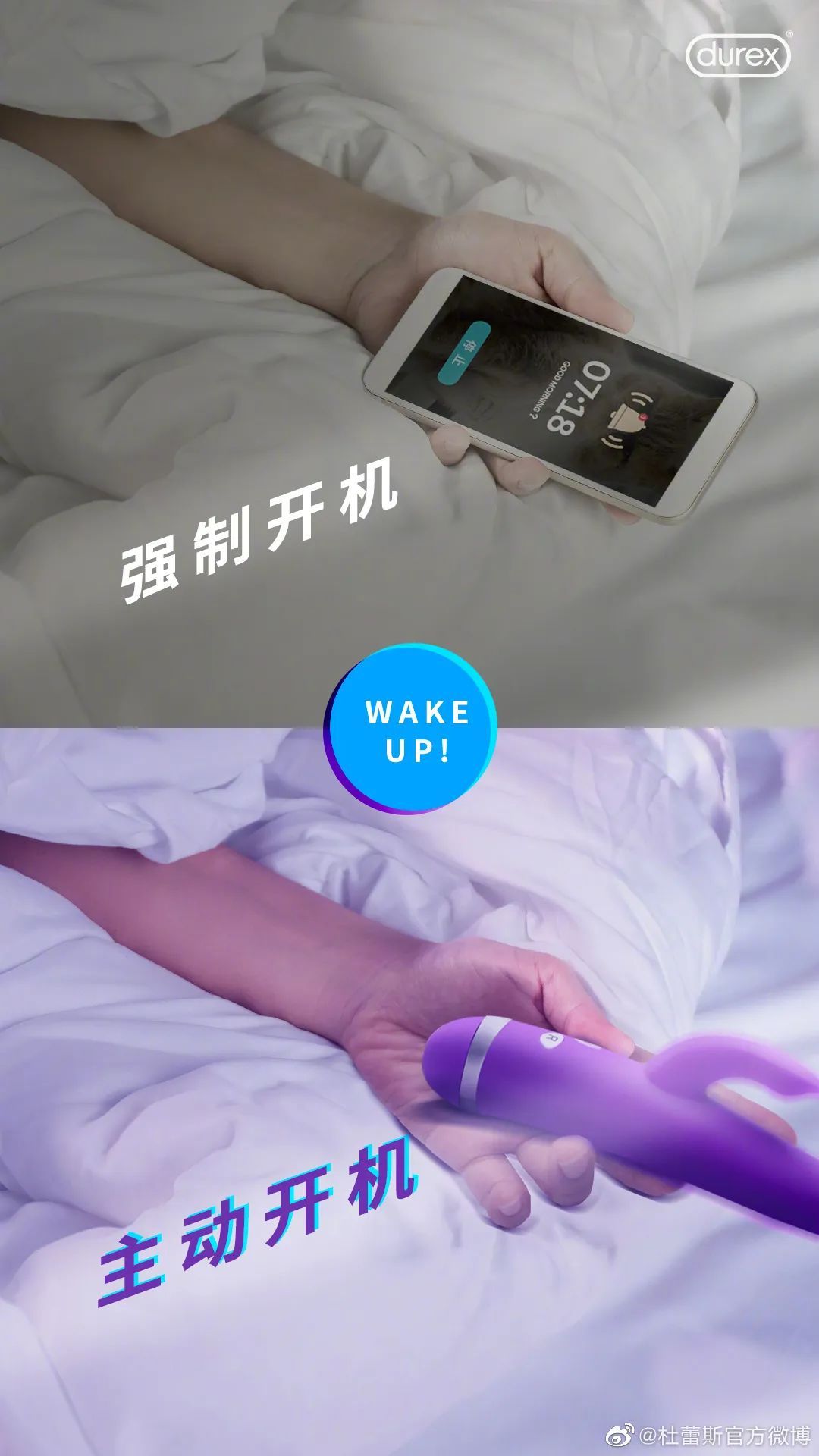 杜蕾斯，果然很懂设计！(图18)