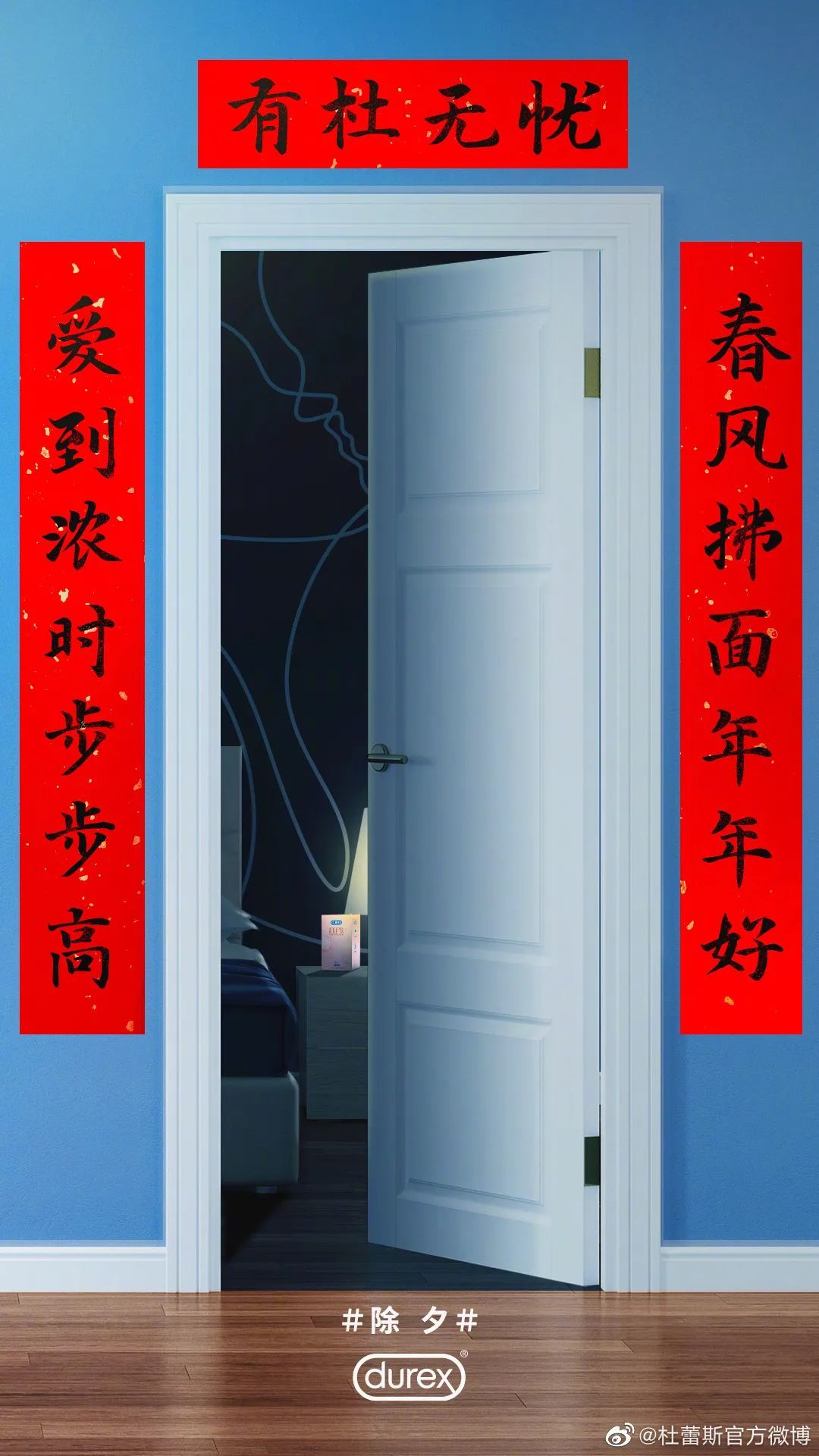 杜蕾斯，果然很懂设计！(图21)