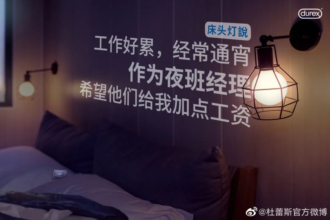 杜蕾斯，果然很懂设计！(图27)