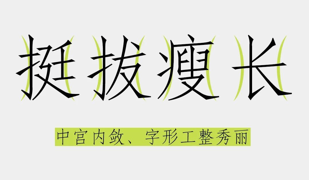 免费商用字体 | 汉字之美仿宋GBK，22579大字符集(图4)
