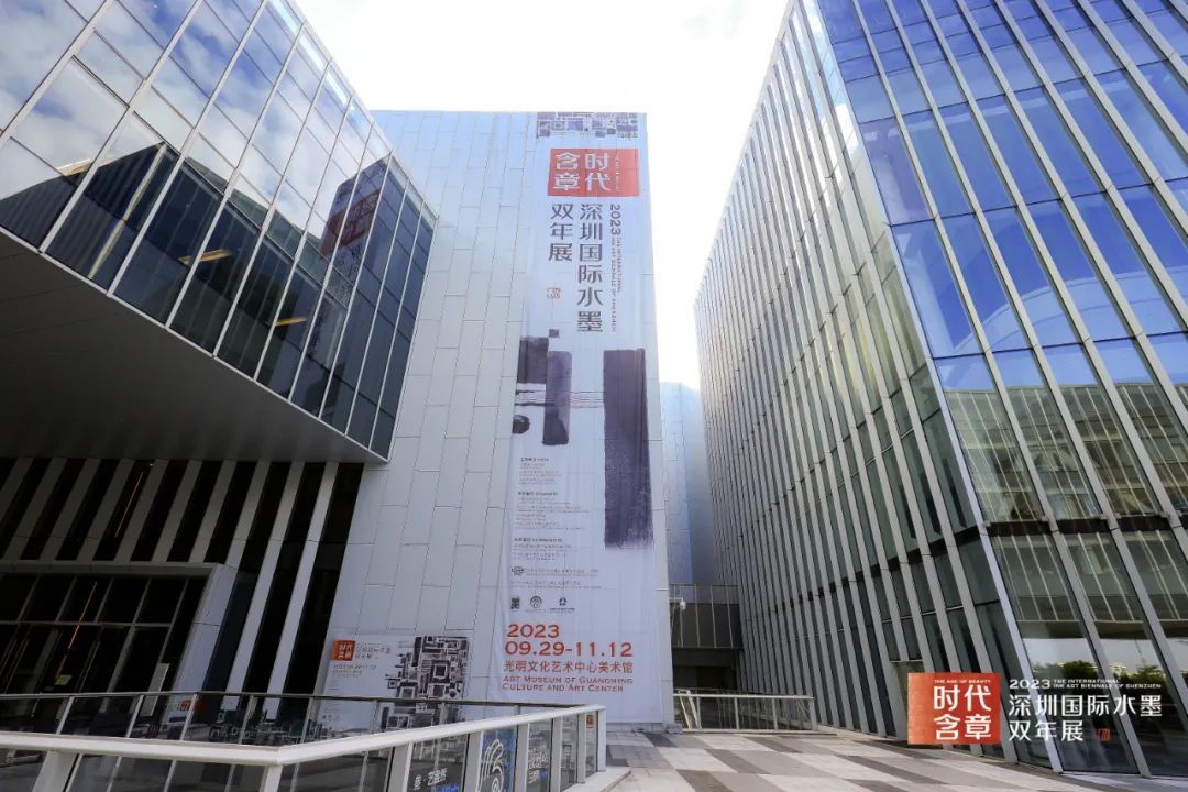 时代含章——2023·深圳国际水墨双年展开幕