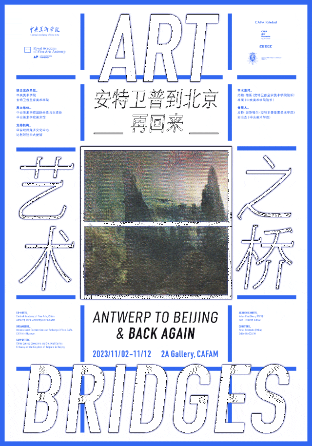 360张A4纸“快题”作业的呈现：中央美院与安特卫普皇家美院学生创作对展(图26)