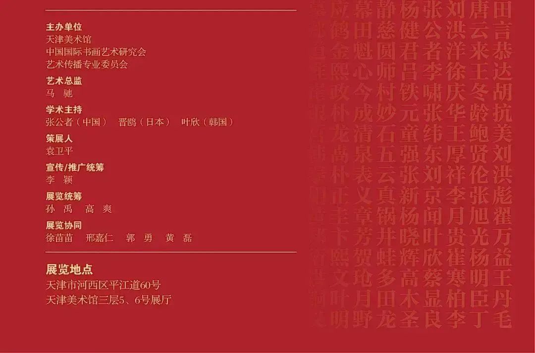 中日韩书法名家作品展（中国作品）(图2)