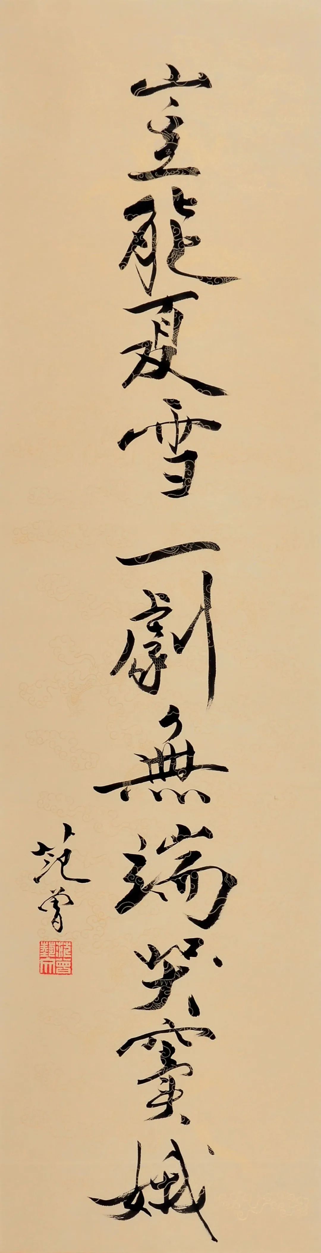 中日韩书法名家作品展(中国作品)(图6) 中日韩书法名家作品展(中国作品)(图6)