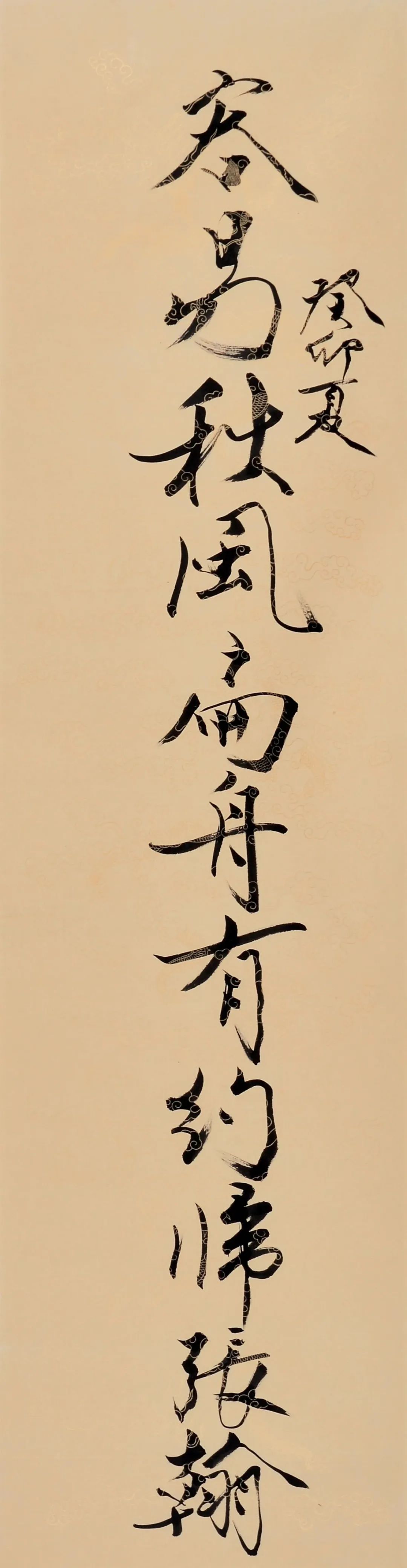 中日韩书法名家作品展(中国作品)(图7) 中日韩书法名家作品展(中国作品)(图7)