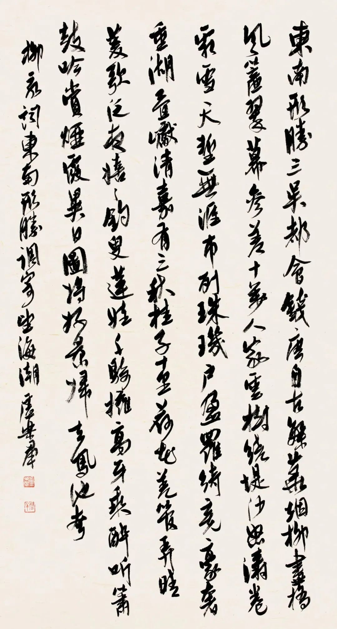 中日韩书法名家作品展(中国作品)(图11) 中日韩书法名家作品展(中国作品)(图11)
