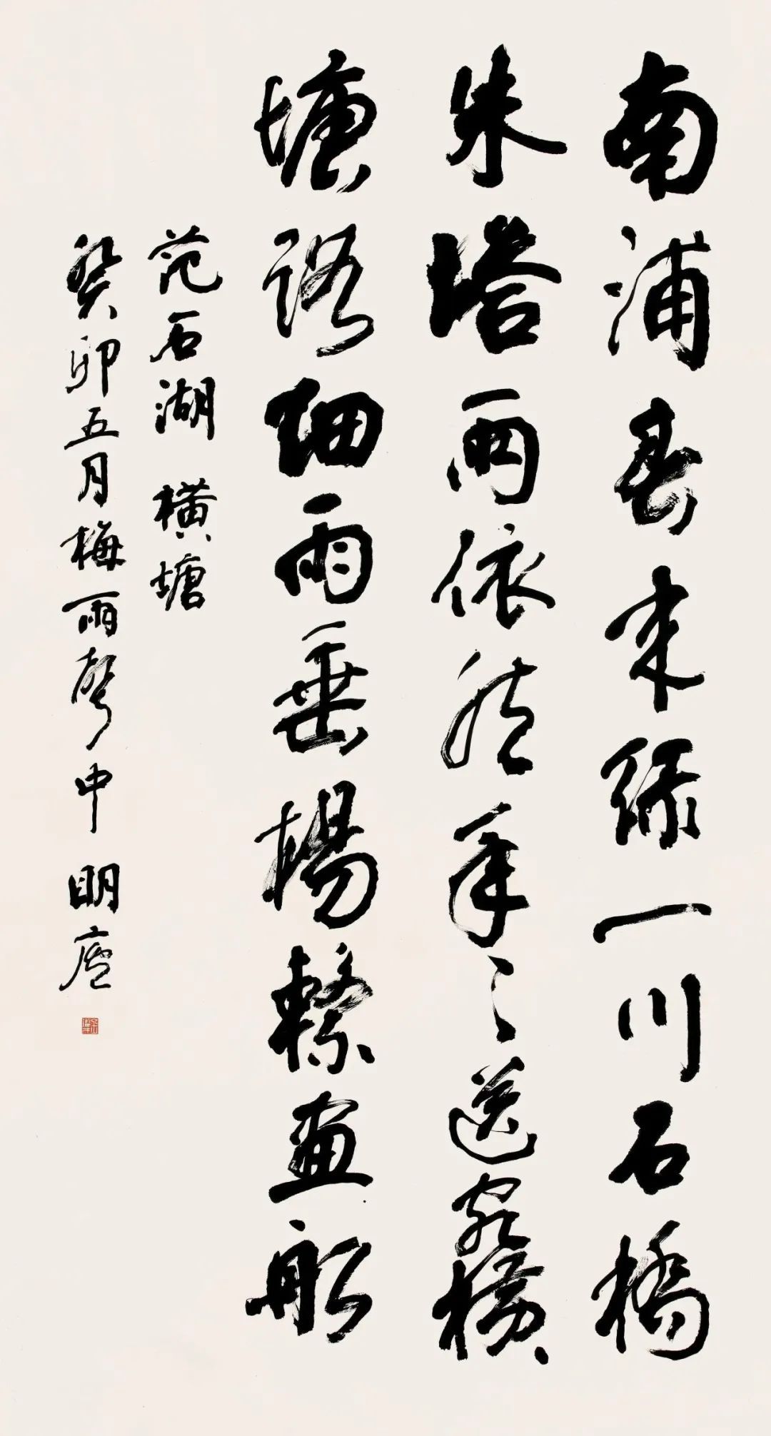 中日韩书法名家作品展(中国作品)(图12) 中日韩书法名家作品展(中国作品)(图12)