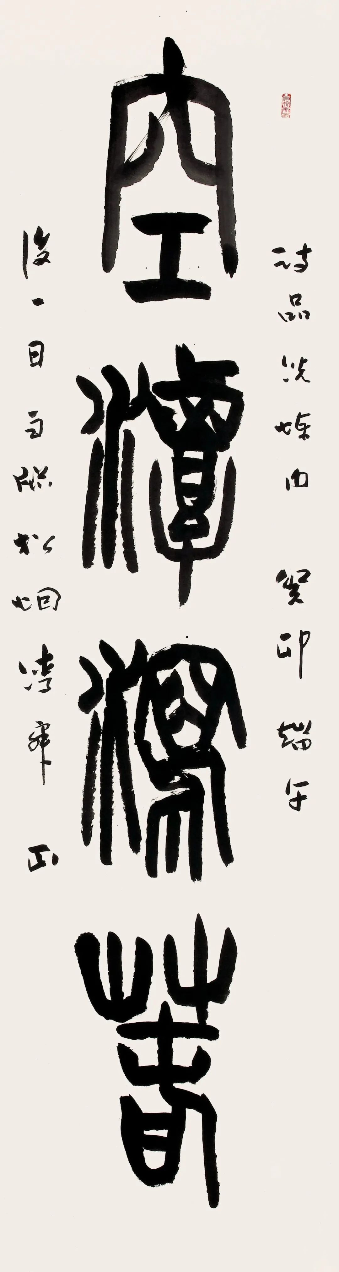 中日韩书法名家作品展(中国作品)(图14) 中日韩书法名家作品展(中国作品)(图14)