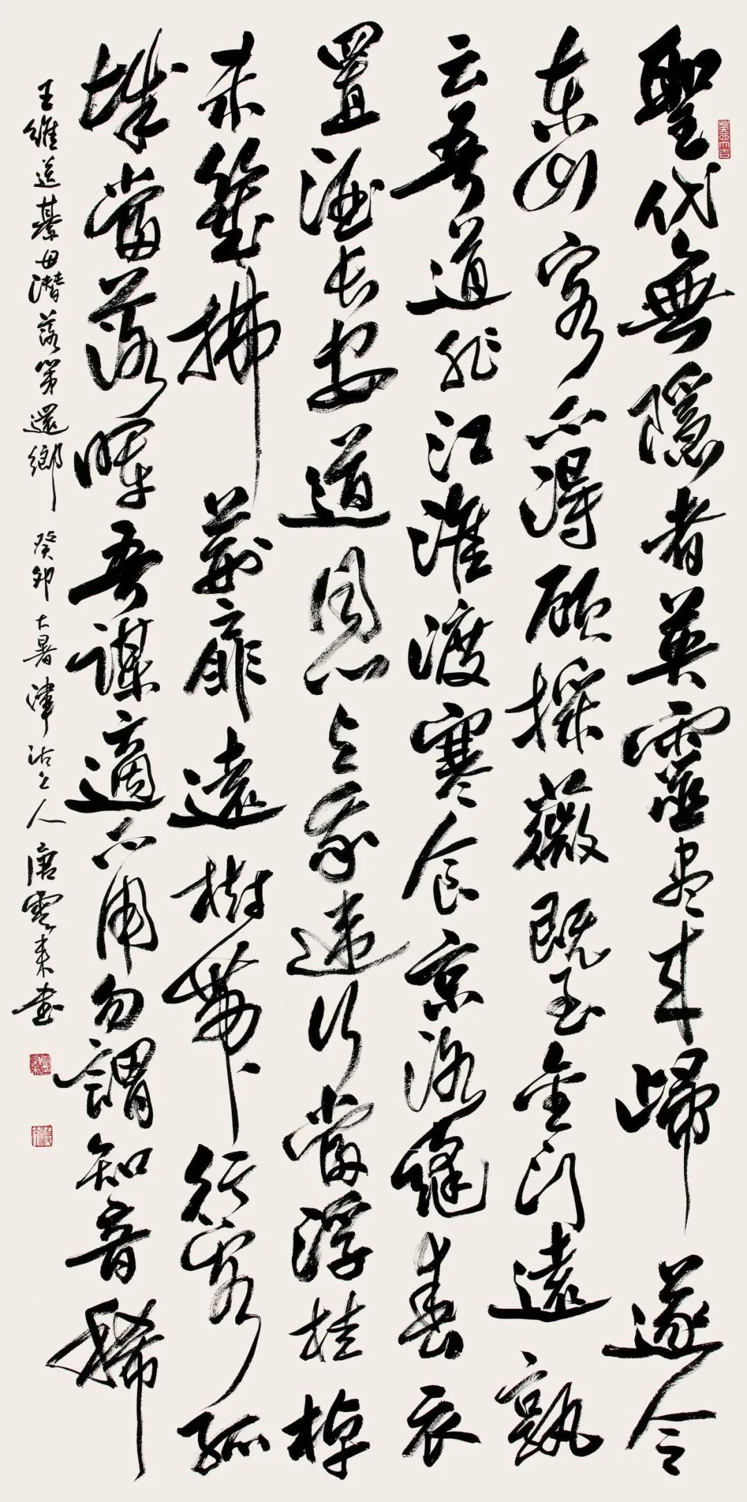 中日韩书法名家作品展(中国作品)(图15) 中日韩书法名家作品展(中国作品)(图15)