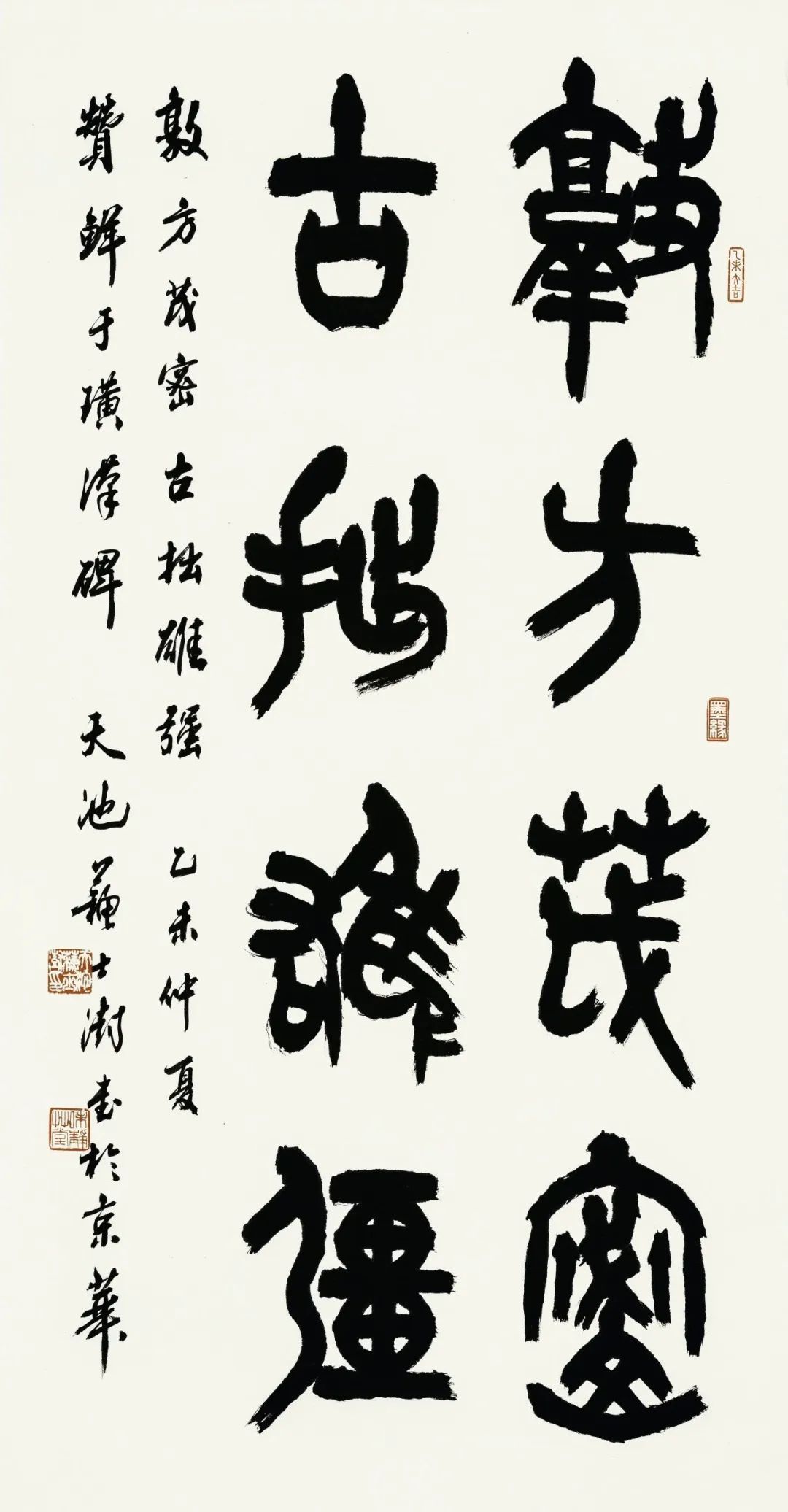 中日韩书法名家作品展(中国作品)(图18) 中日韩书法名家作品展(中国作品)(图18)