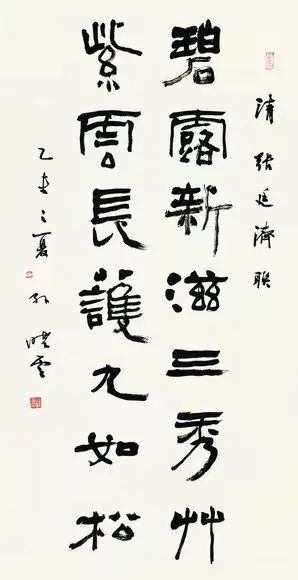 中日韩书法名家作品展(中国作品)(图21) 中日韩书法名家作品展(中国作品)(图21)