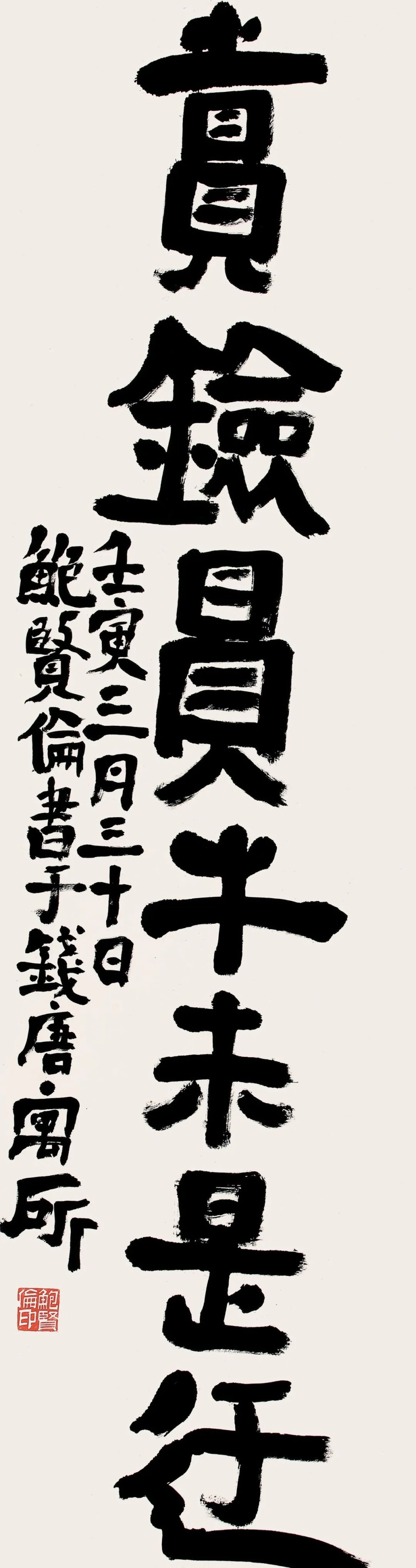 中日韩书法名家作品展(中国作品)(图24) 中日韩书法名家作品展(中国作品)(图24)