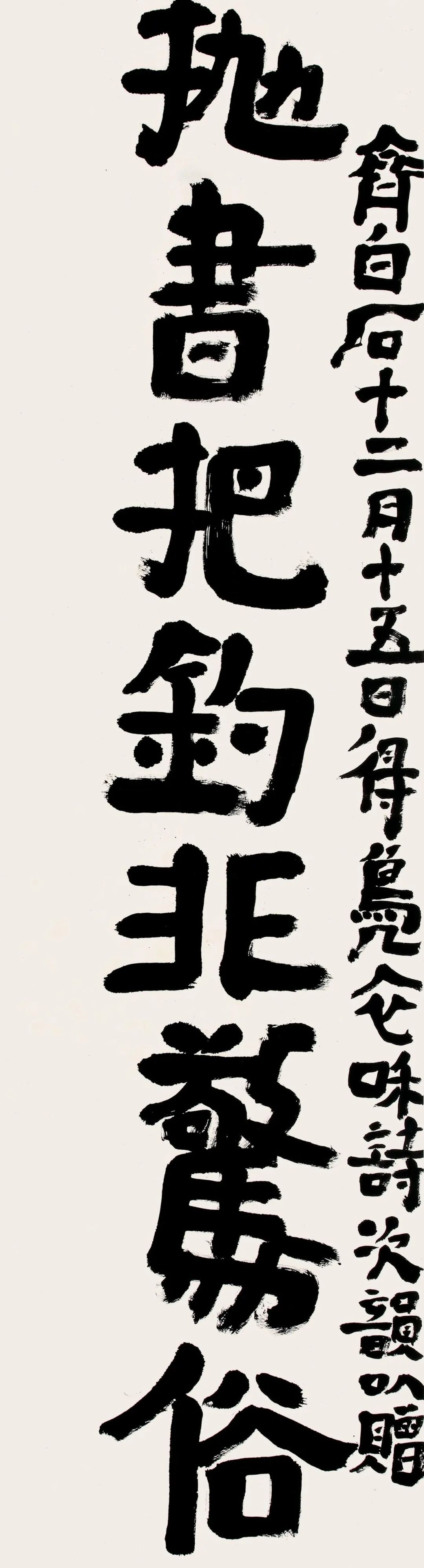 中日韩书法名家作品展(中国作品)(图25) 中日韩书法名家作品展(中国作品)(图25)