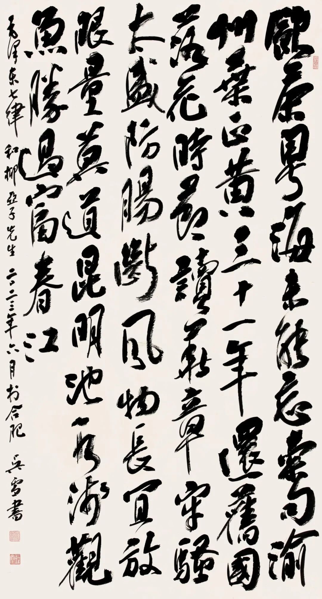 中日韩书法名家作品展(中国作品)(图29) 中日韩书法名家作品展(中国作品)(图29)