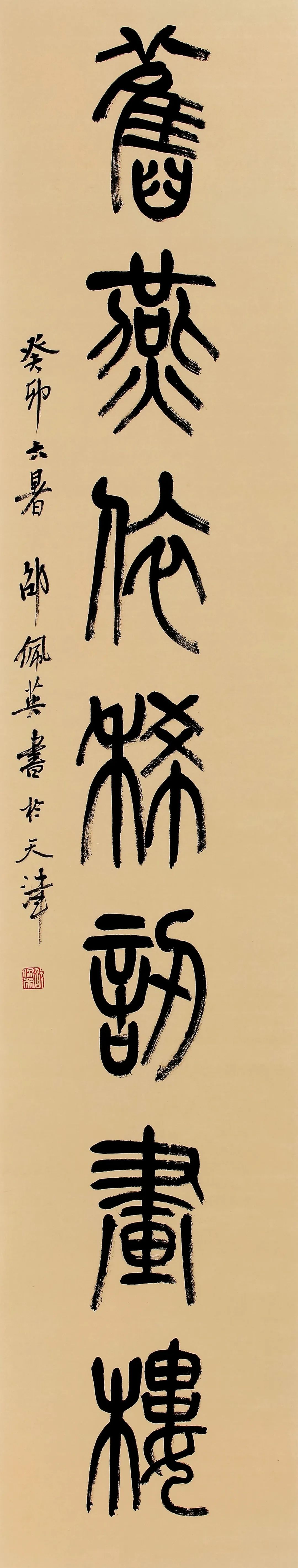 中日韩书法名家作品展(中国作品)(图37) 中日韩书法名家作品展(中国作品)(图37)