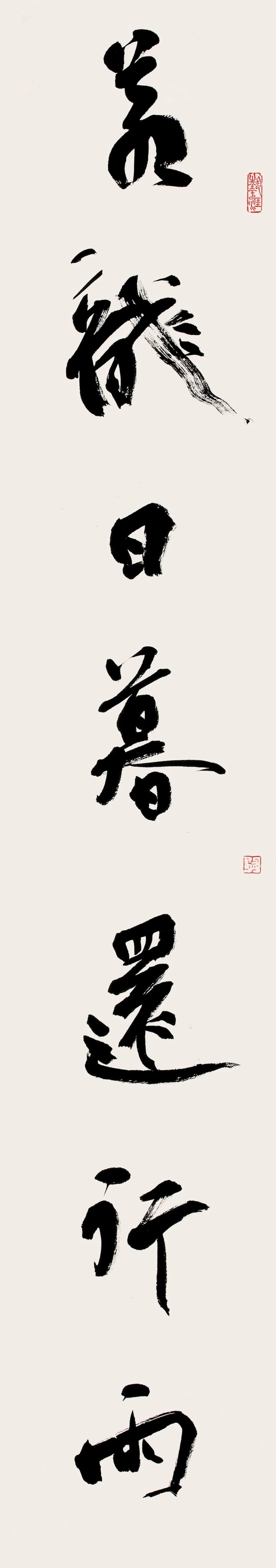 中日韩书法名家作品展(中国作品)(图36) 中日韩书法名家作品展(中国作品)(图36)