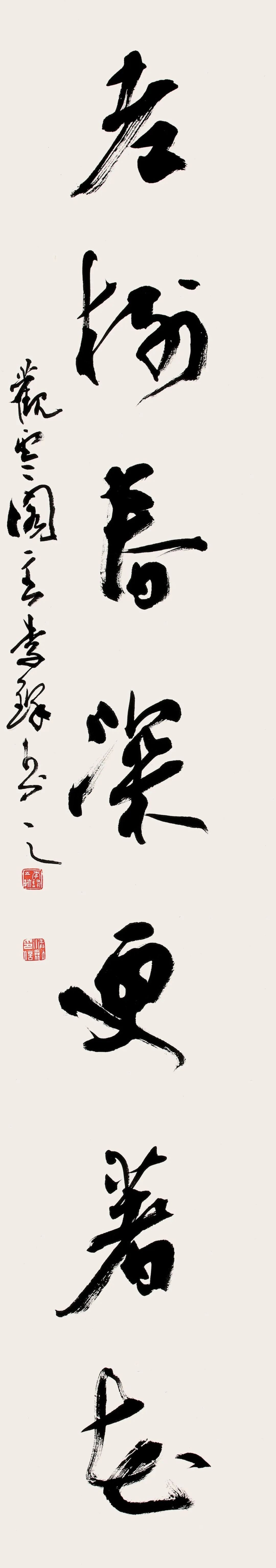 中日韩书法名家作品展(中国作品)(图35) 中日韩书法名家作品展(中国作品)(图35)