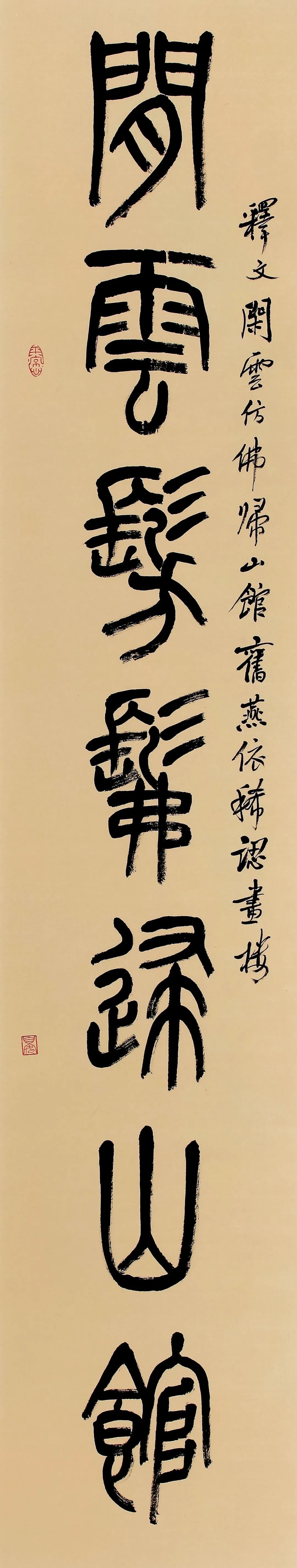 中日韩书法名家作品展(中国作品)(图38) 中日韩书法名家作品展(中国作品)(图38)