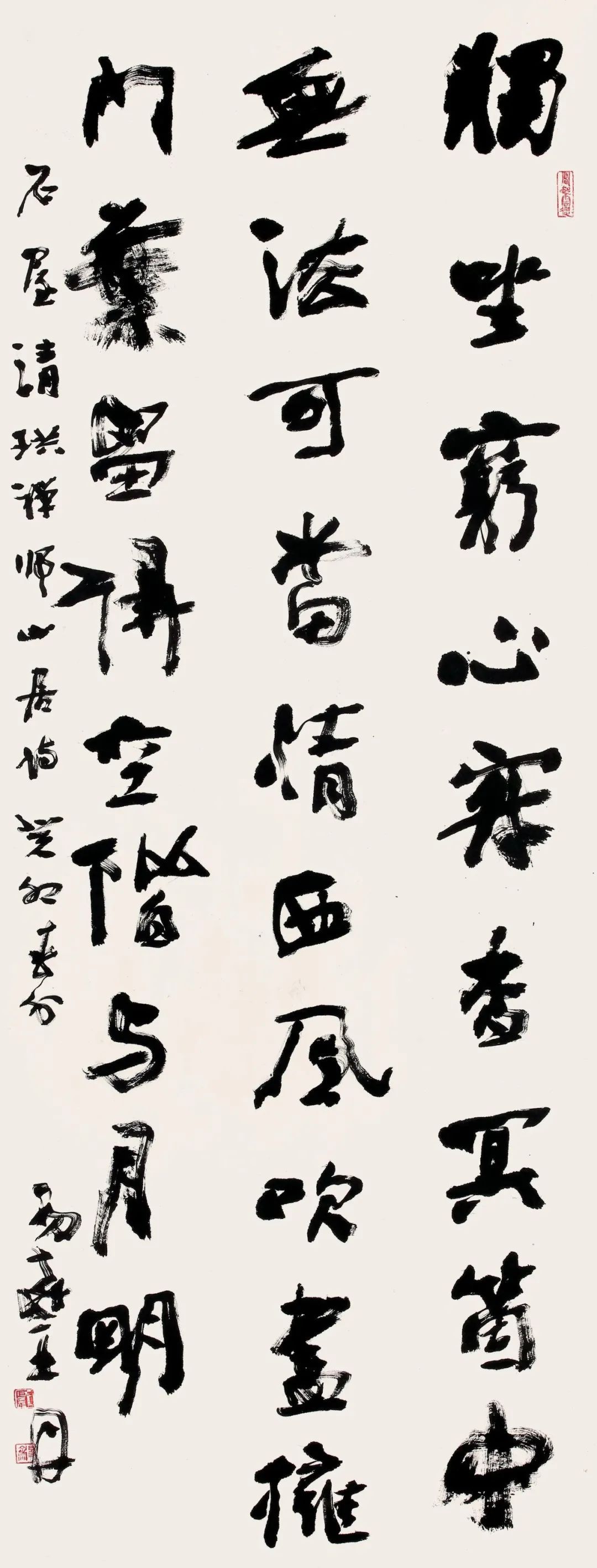 中日韩书法名家作品展(中国作品)(图41) 中日韩书法名家作品展(中国作品)(图41)