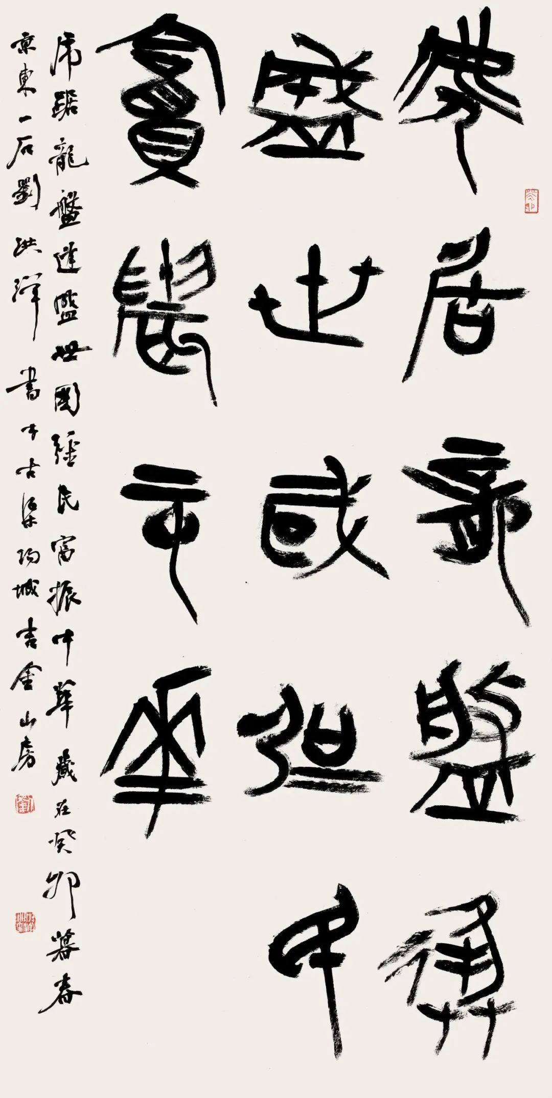 中日韩书法名家作品展(中国作品)(图43) 中日韩书法名家作品展(中国作品)(图43)