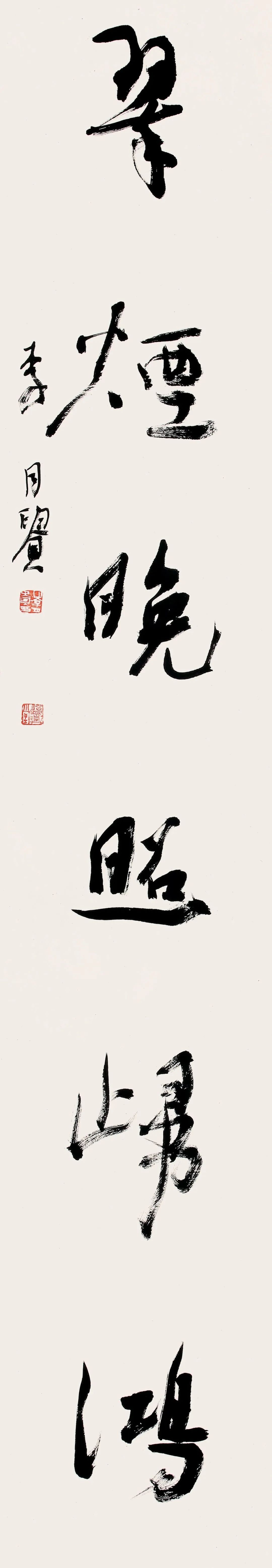 中日韩书法名家作品展(中国作品)(图46) 中日韩书法名家作品展(中国作品)(图46)